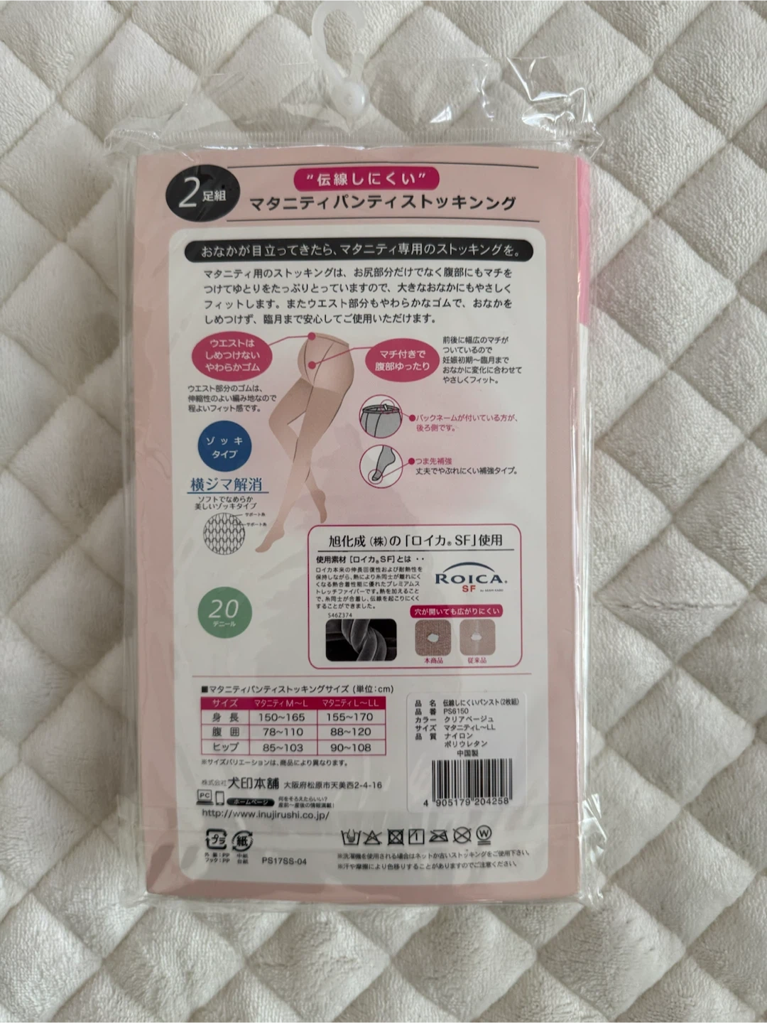 Inujirushi maternity stockingsの写真2枚目