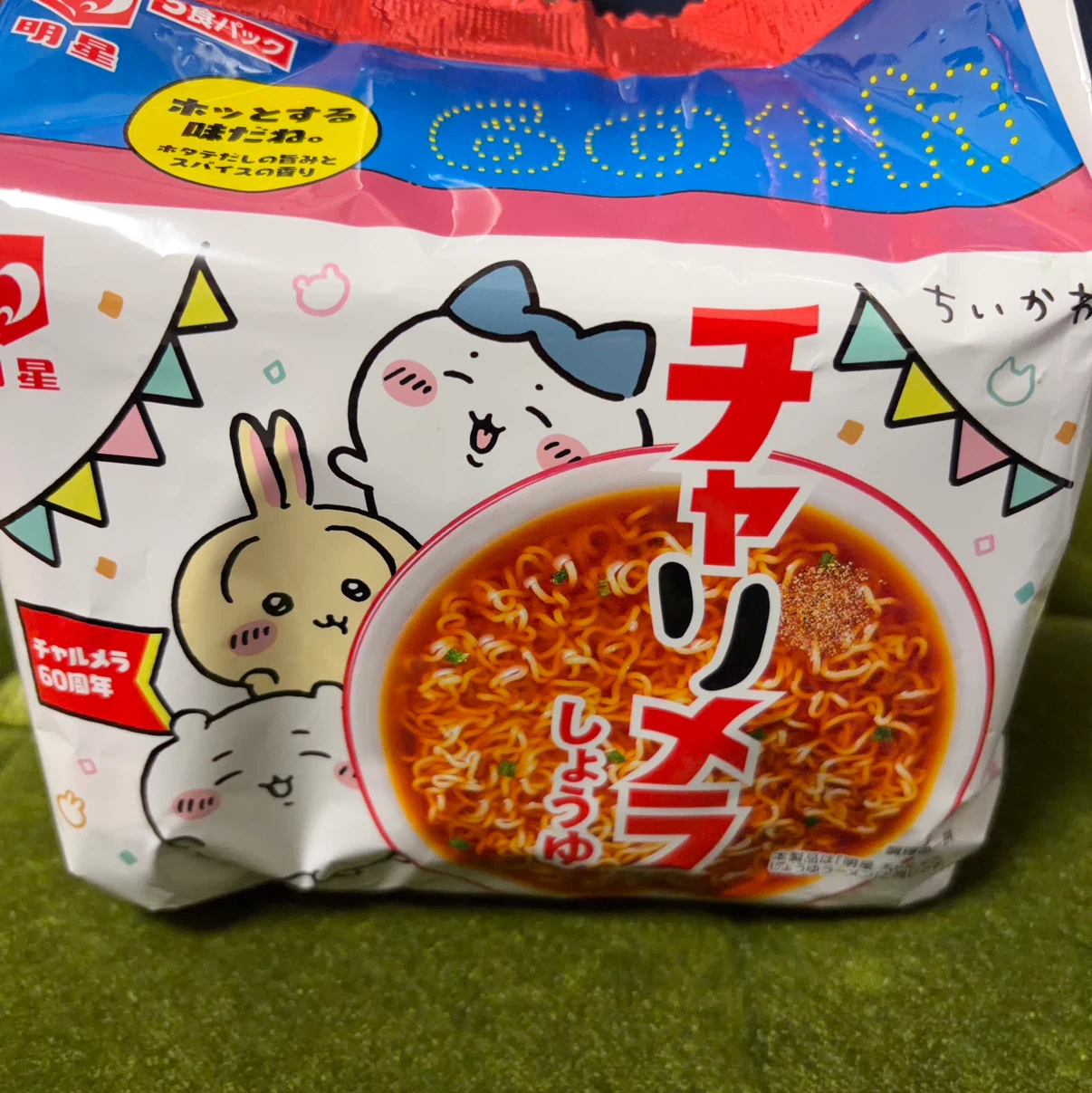 チャリメラ　しょうゆ　5食パック
