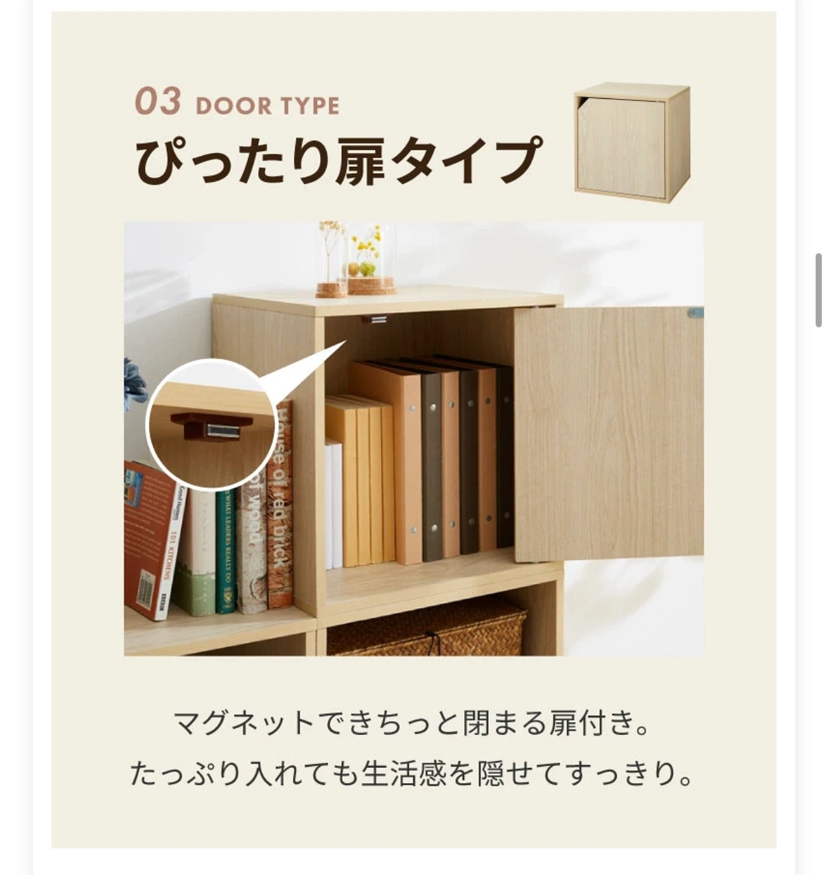 扉付き収納ボックス ホワイト 1個or2個の写真3枚目