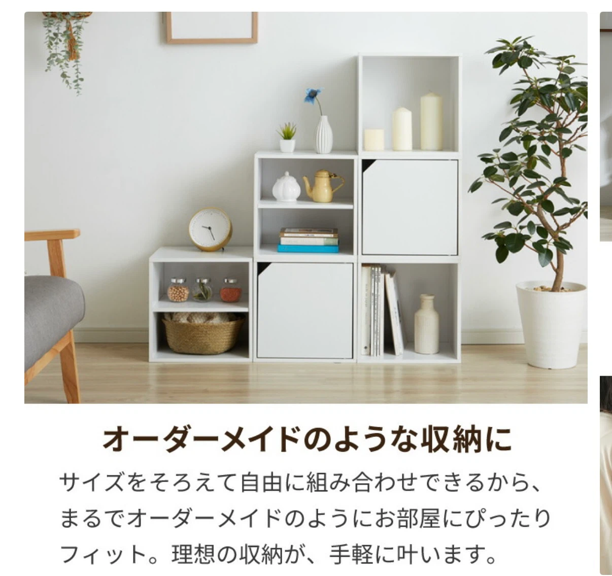 扉付き収納ボックス ホワイト 1個or2個の写真5枚目