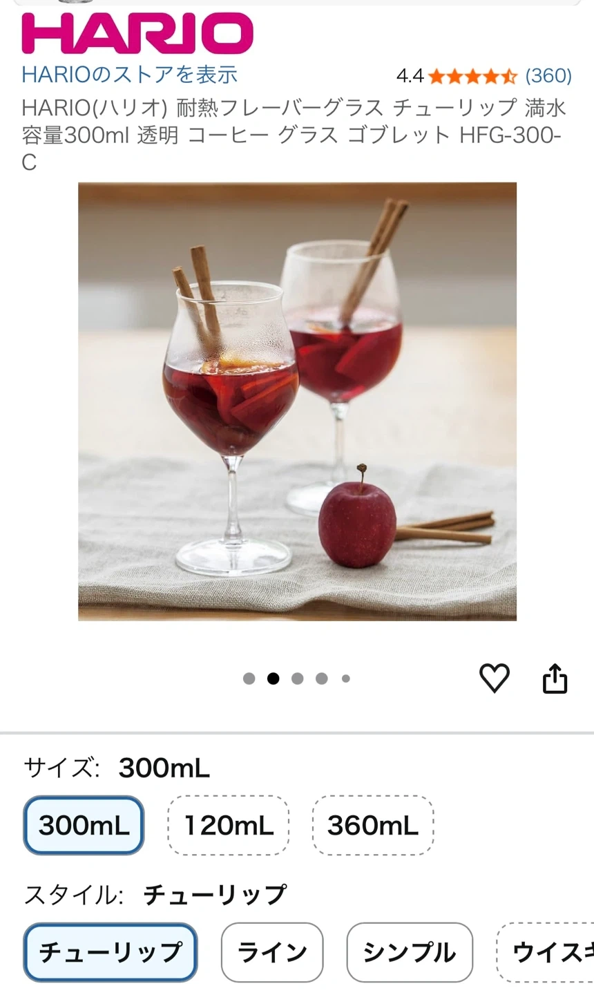 ハリオ 耐熱フレーバーグラスチューリップ満水容量300ml透明コーヒーグラスゴブレット2個セットでHFG-300-Cの写真2枚目