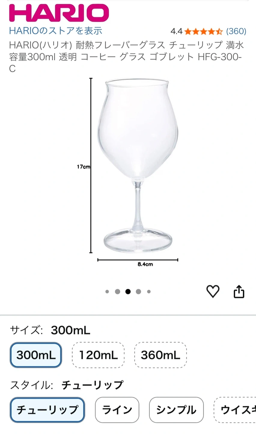 ハリオ 耐熱フレーバーグラスチューリップ満水容量300ml透明コーヒーグラスゴブレット2個セットでHFG-300-Cの写真3枚目