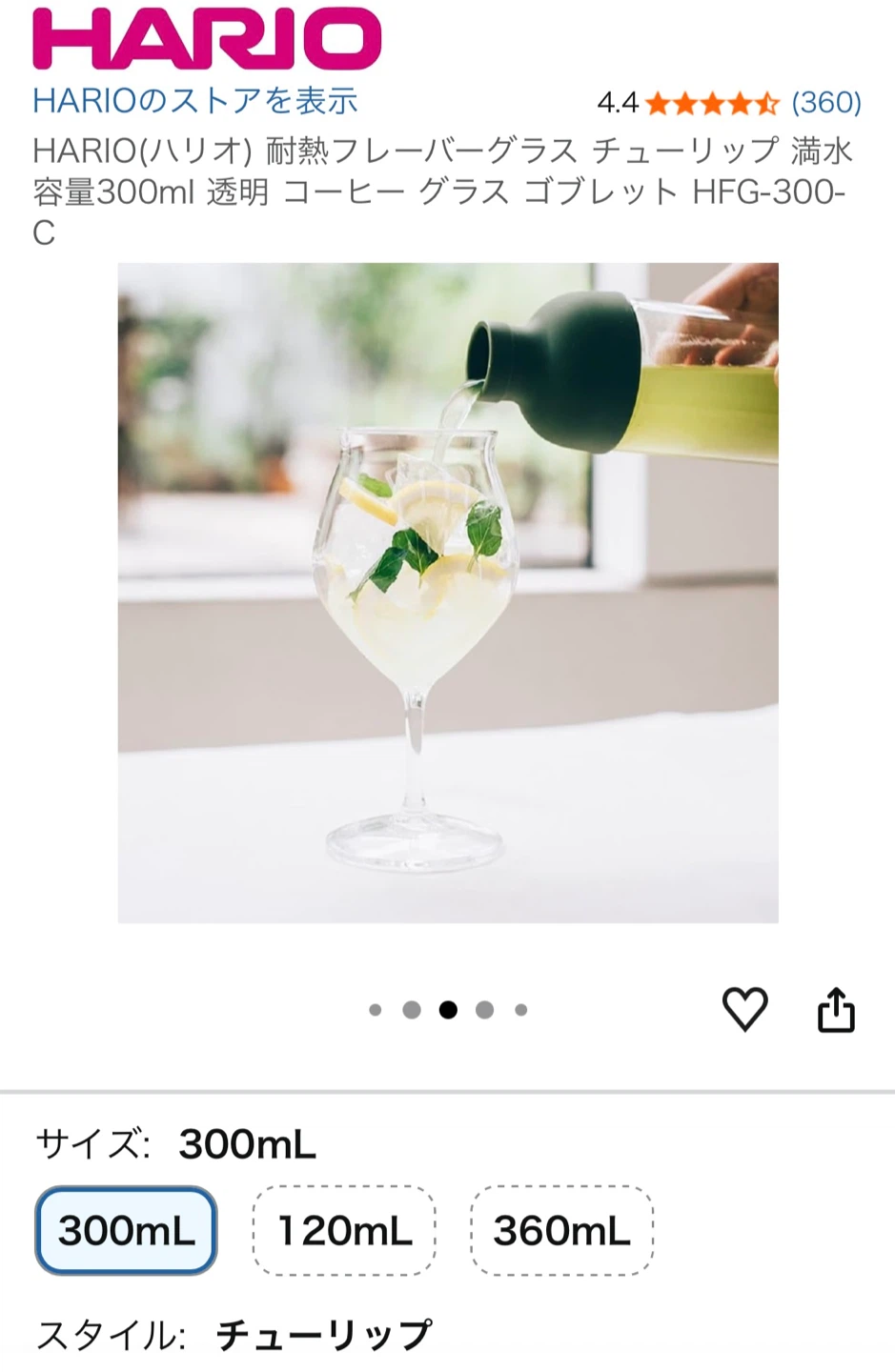ハリオ 耐熱フレーバーグラスチューリップ満水容量300ml透明コーヒーグラスゴブレット２個セットでHFG-300-Cの写真6枚目