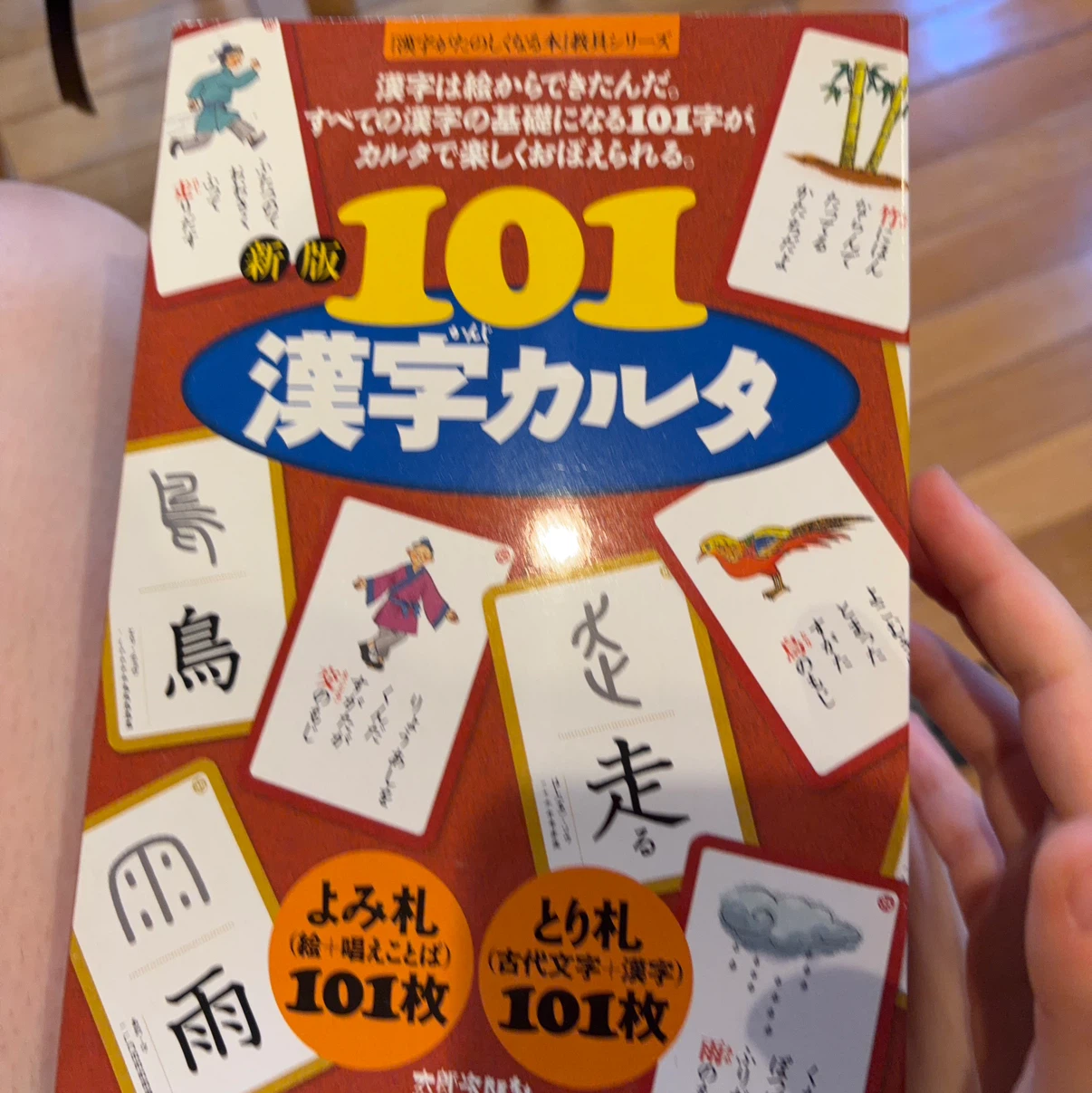 学習かるた・カードセット ６つまとめ売りの写真7枚目