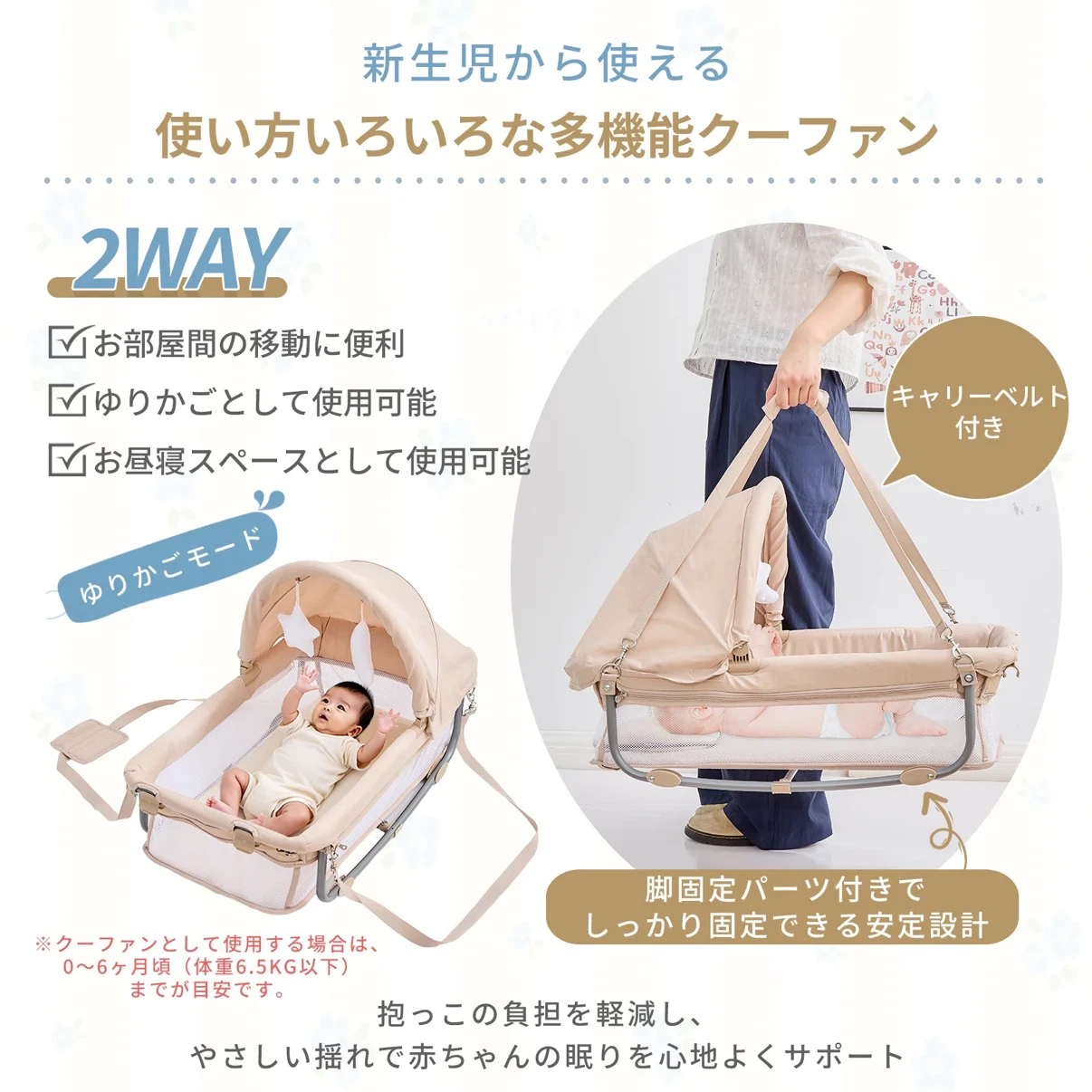 【ほぼ未使用】多機能クーファン ゆりかご 枕付き