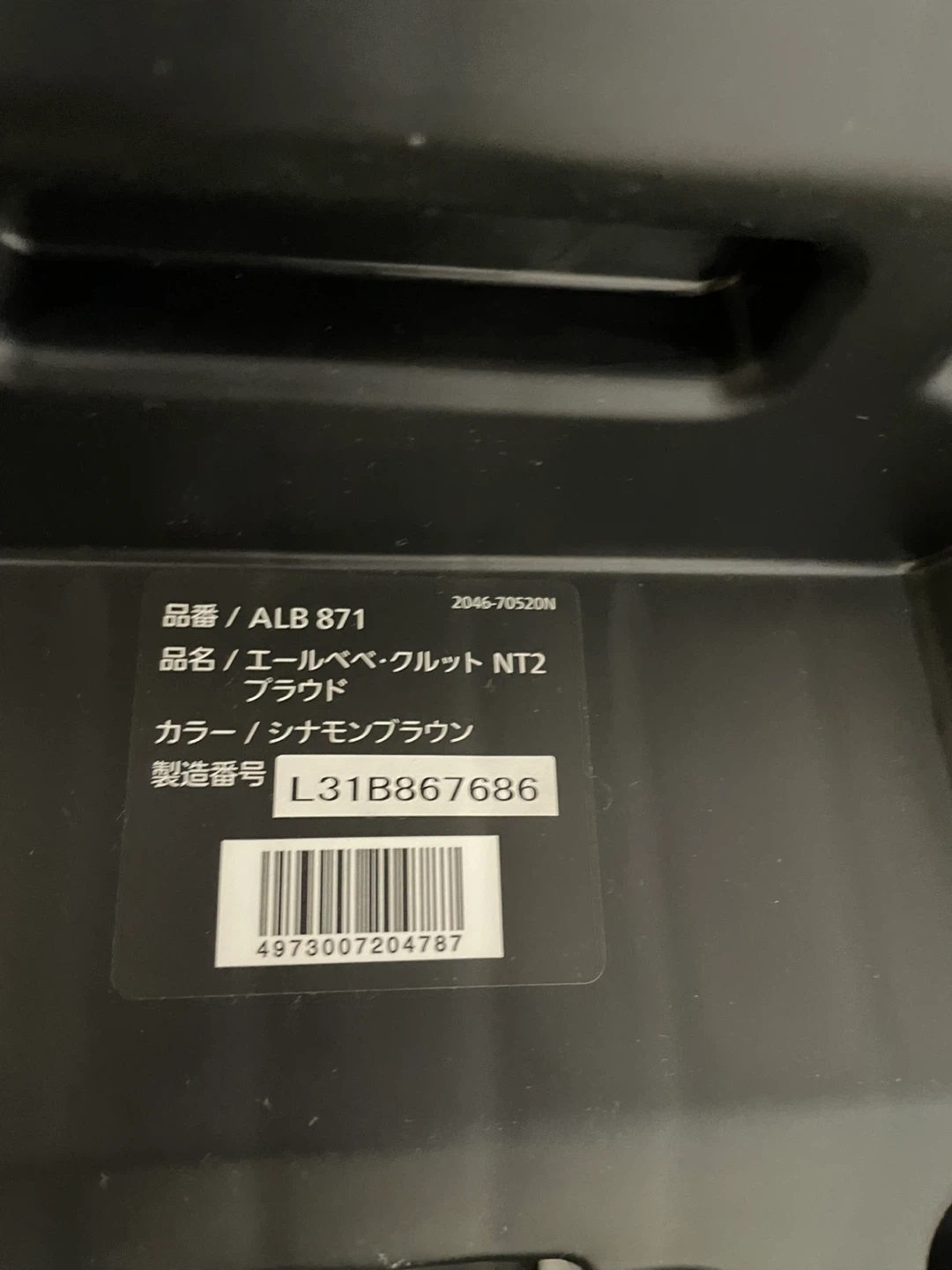 エールベベ クルット NT2 プラウド シナモンブラウンの写真3枚目