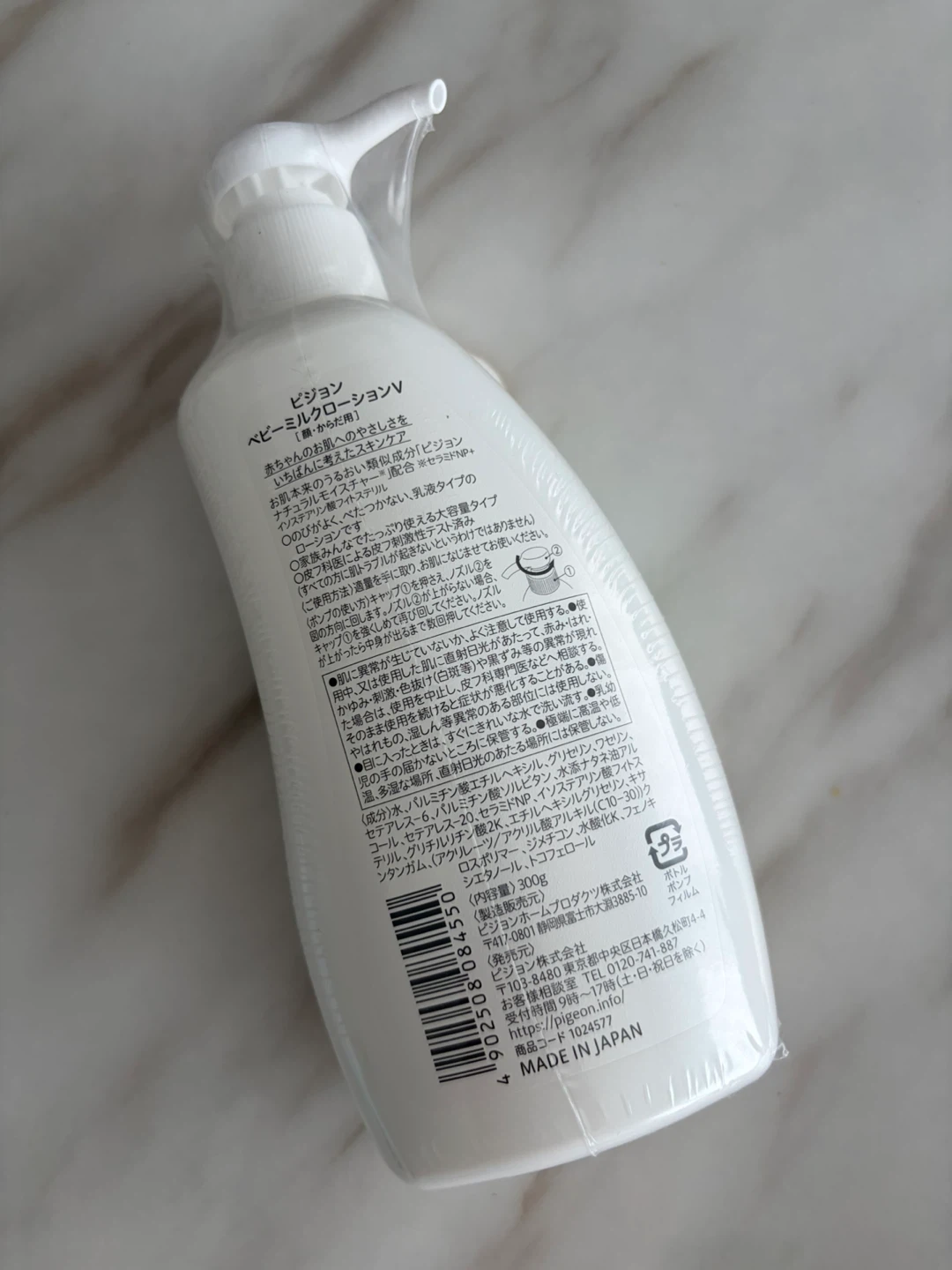 ピジョン ベビーミルクローション 300gの写真2枚目