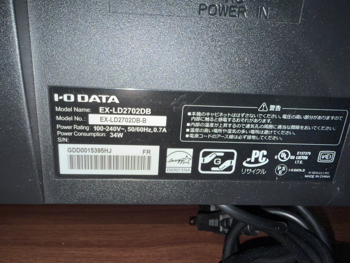中古　IO DATAパソコンモニター　34wの写真3枚目