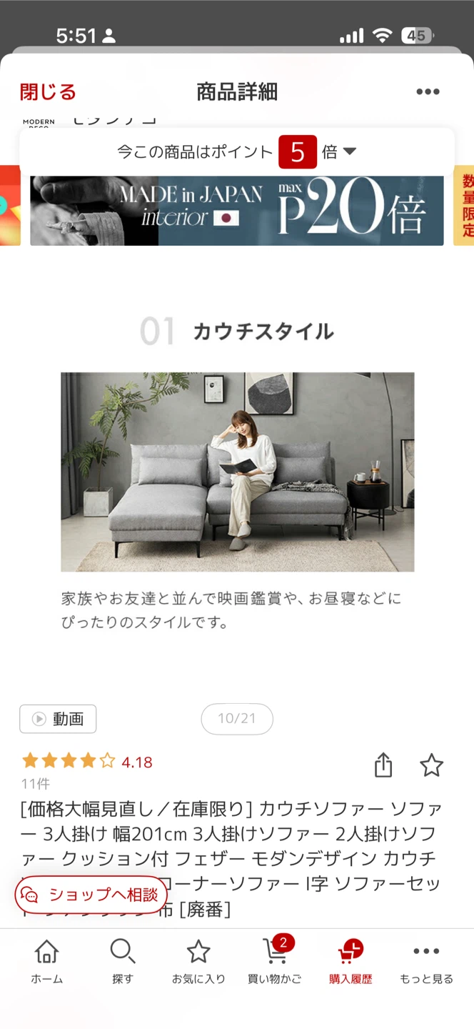 (5ヶ月前購入)フェザーカウチソファー　2+ロングの写真7枚目