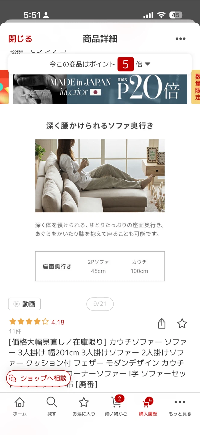 (5ヶ月前購入)フェザーカウチソファー　2+ロングの写真8枚目