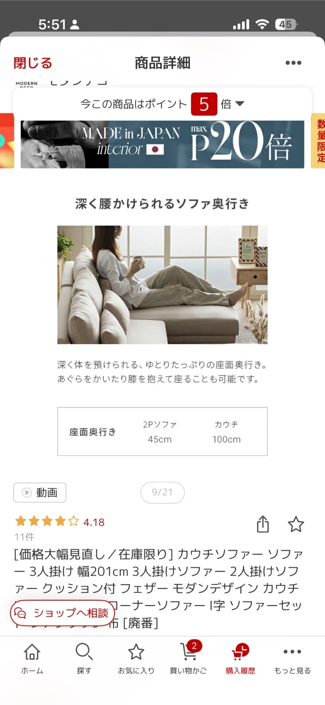 (5ヶ月前購入)フェザーカウチソファー 2+ロングの写真8枚目