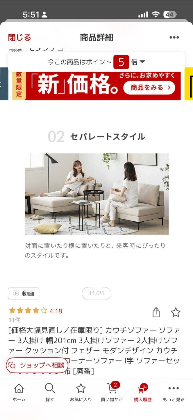 (5ヶ月前購入)フェザーカウチソファー 2+ロングの写真10枚目