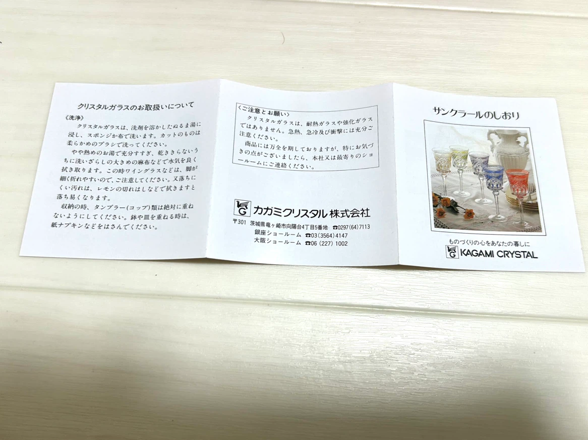 【新品未使用】カガミクリスタル サンクラール 一輪挿し 花瓶 F623-705CAU 金赤 箱付きの写真9枚目