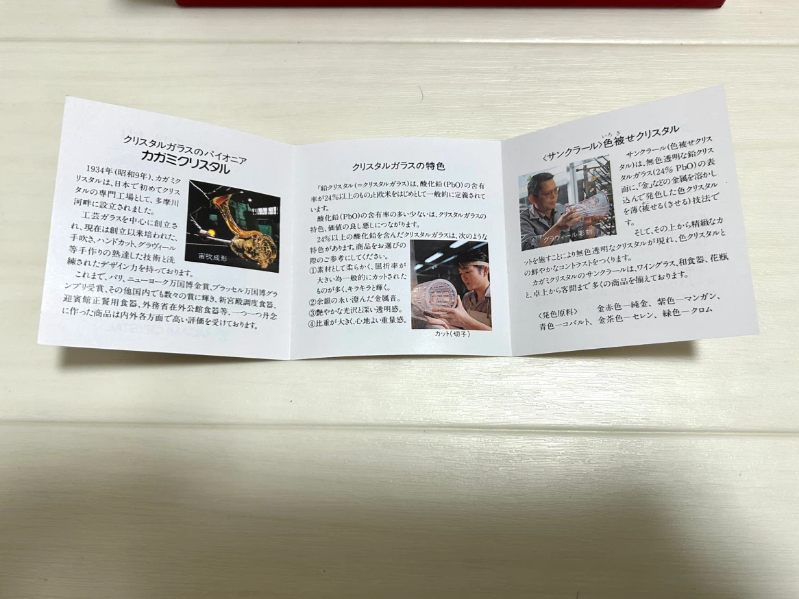 【新品未使用】カガミクリスタル サンクラール 一輪挿し 花瓶 F623-705CAU 金赤 箱付きの写真10枚目