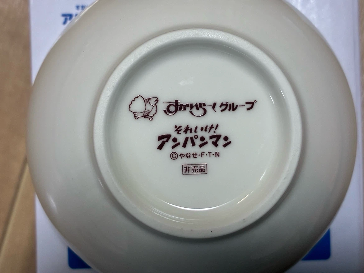 【新品未使用】アンパンマン オリジナルお茶碗の写真3枚目