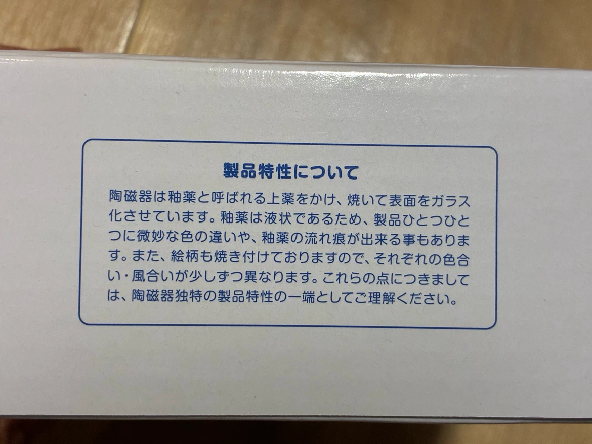 【新品未使用】アンパンマン オリジナルお茶碗の写真4枚目