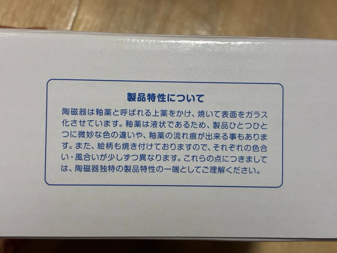 【新品未使用】アンパンマン オリジナルお茶碗の写真4枚目