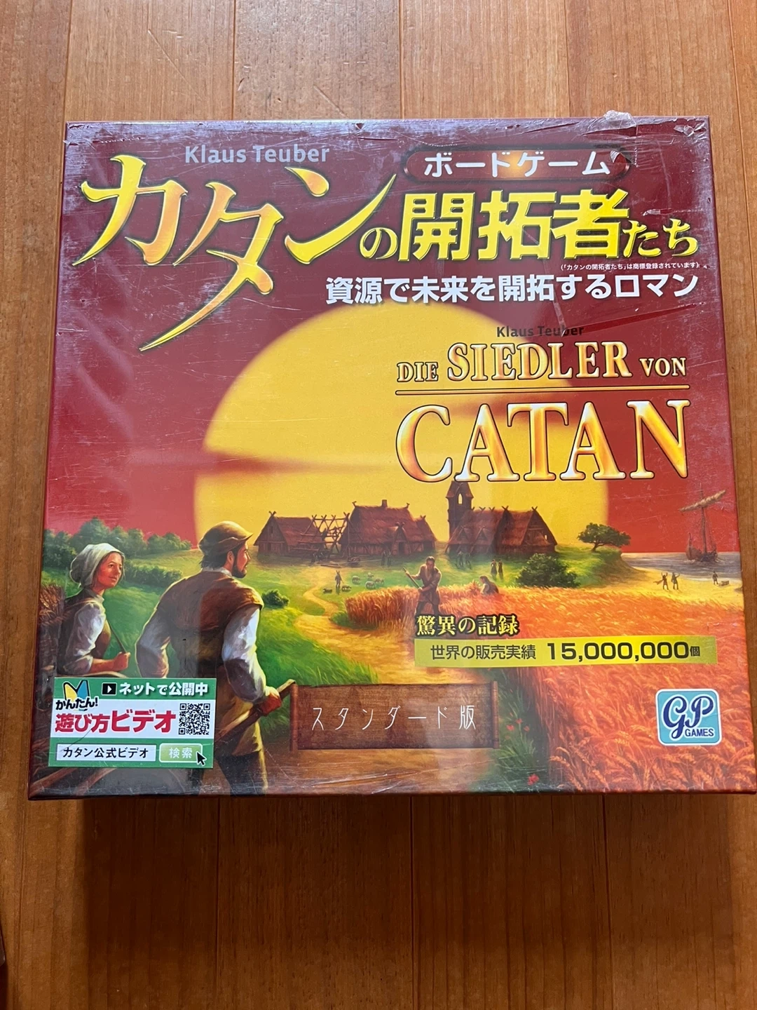 カタンの開拓者たち スタンダード版 ボードゲーム