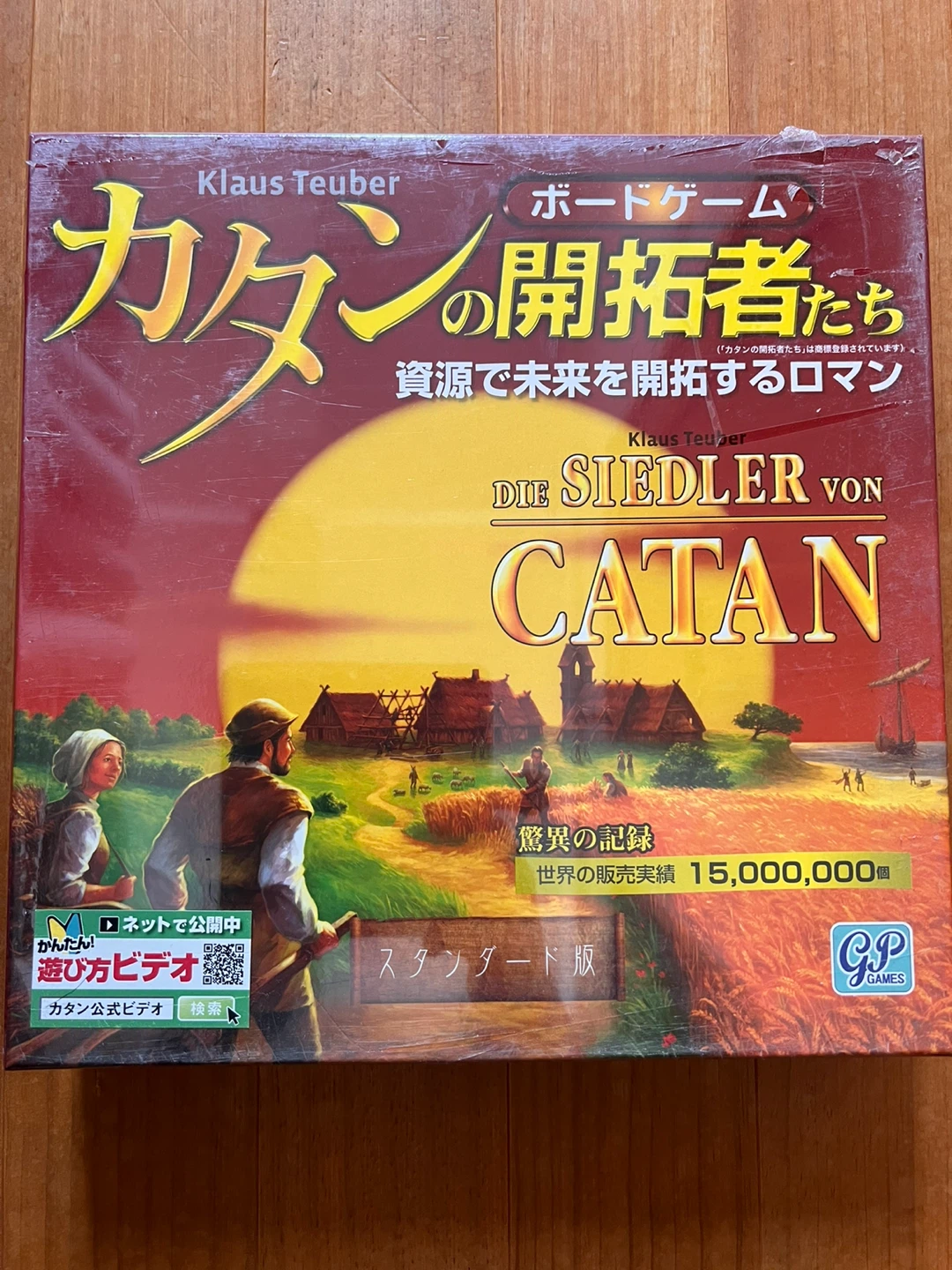 カタンの開拓者たち スタンダード版 ボードゲームの写真2枚目