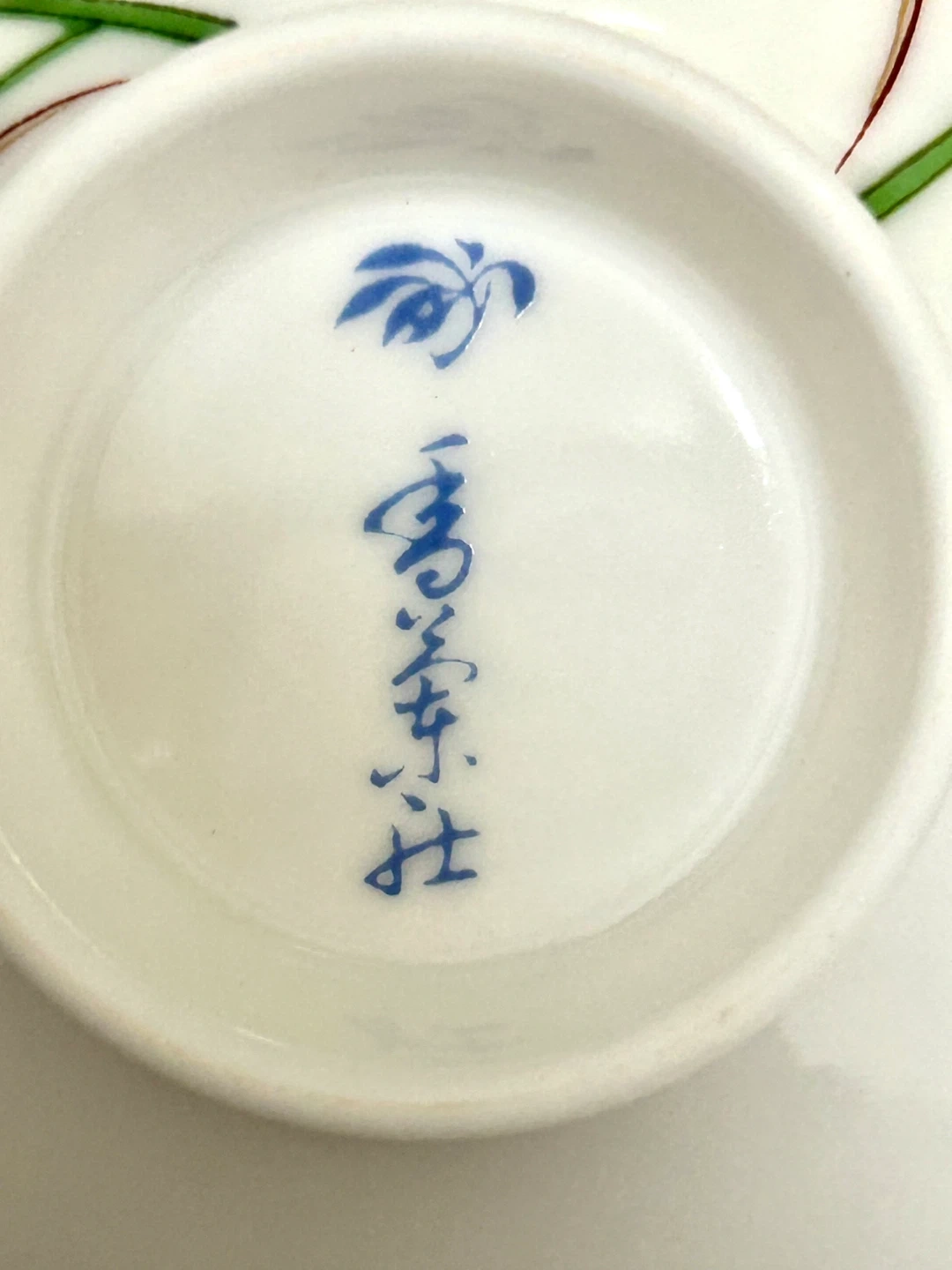 【高級・定価約1万円相当】香蘭社 蓋付き 夫婦茶碗 ペア 飯碗 W201 DAの写真3枚目