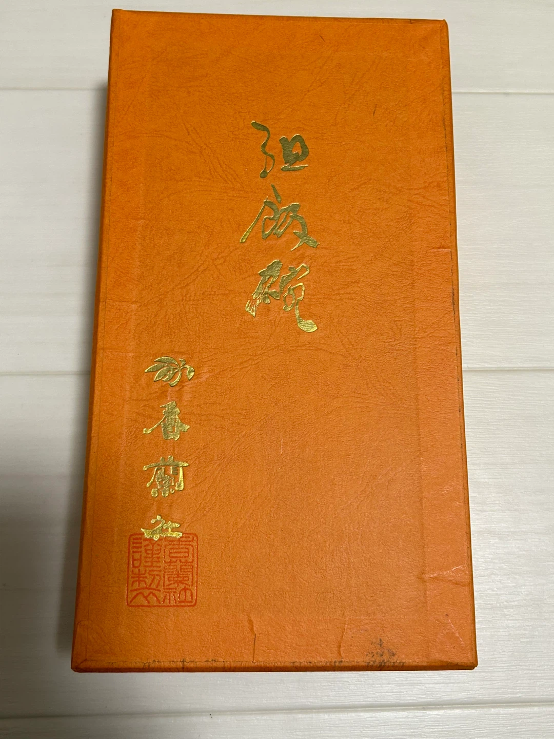 【高級・定価約1万円相当】香蘭社 蓋付き 夫婦茶碗 ペア 飯碗 W201 DAの写真7枚目