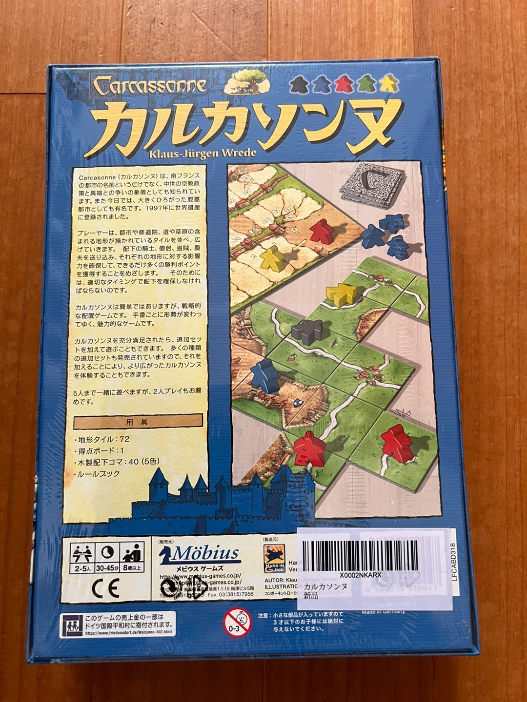 カルカソンヌ ボードゲーム 新品の写真2枚目