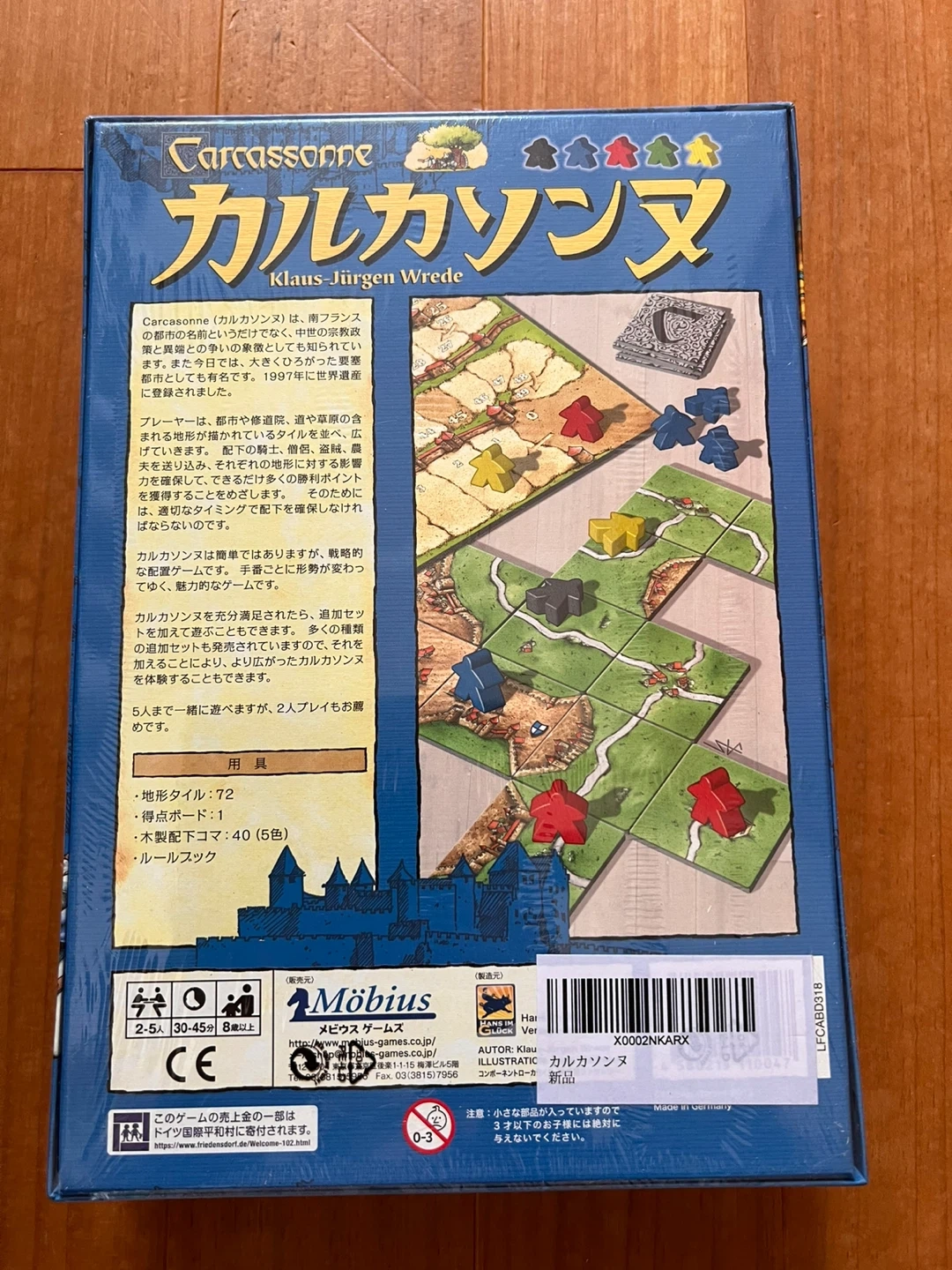 カルカソンヌ ボードゲーム 新品の写真2枚目