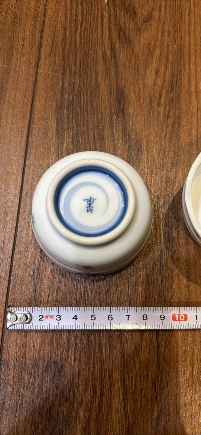 恵山 陶器 小鉢 2個セットの写真4枚目