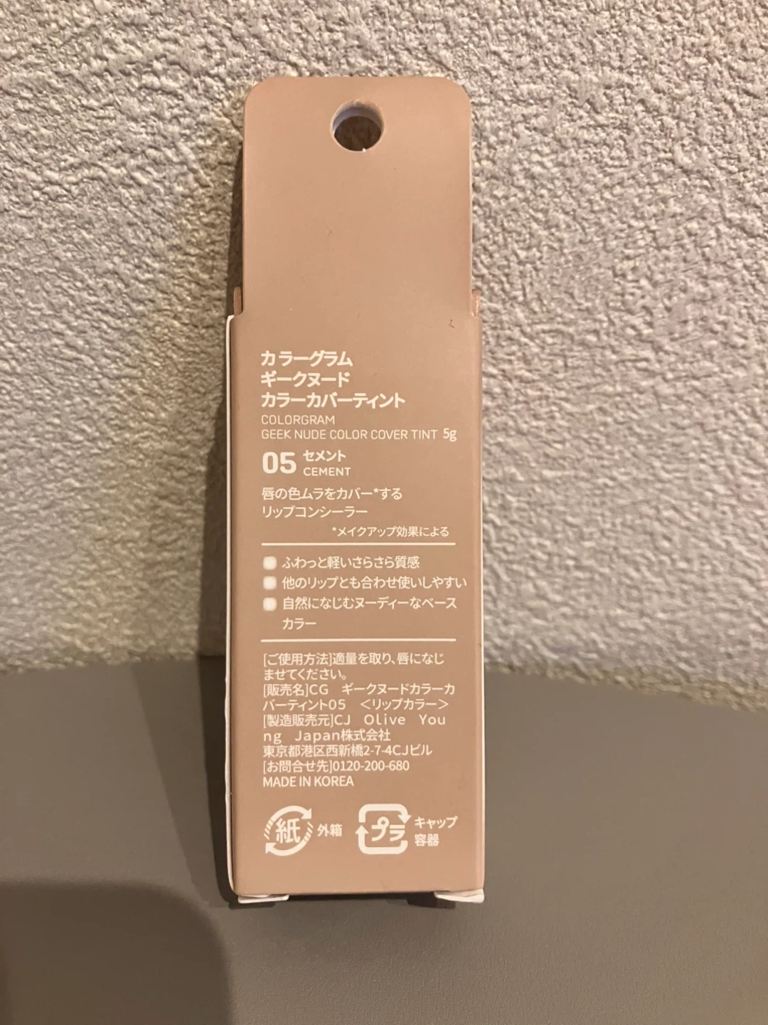 【新品】カラーグラム リップコンシーラーの写真2枚目