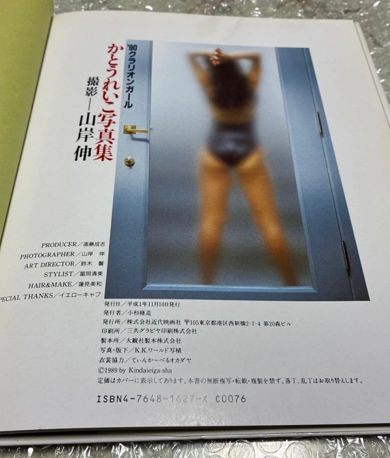 かとうれいこ 写真集の写真5枚目