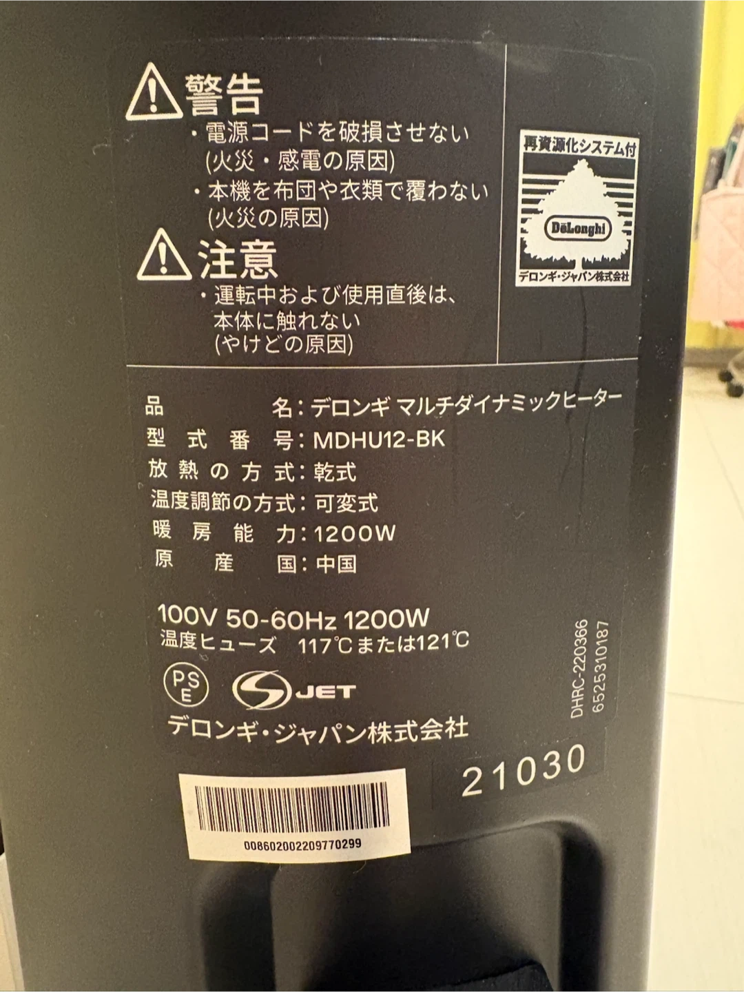 使用回数1回 デロンギ マルチダイナミックヒーター MDHU12-BKの写真2枚目
