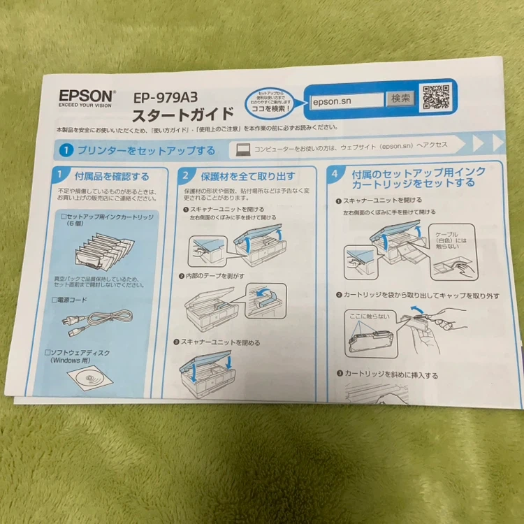 エプソン プリンター EP-979A3の写真5枚目