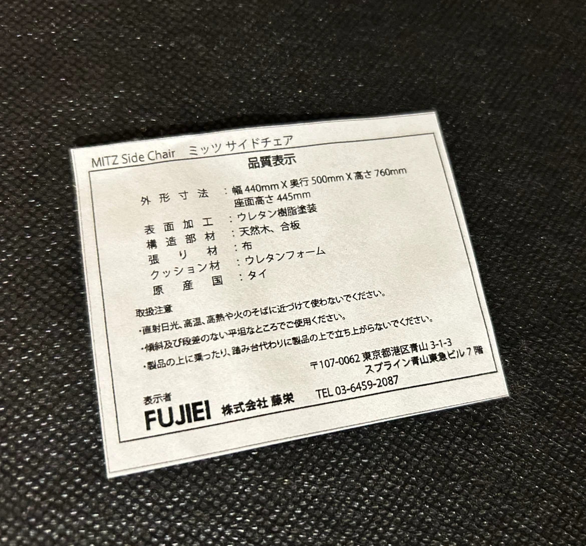 【取引中】藤栄 MITZ サイドチェア 天然木  ４脚セットの写真5枚目