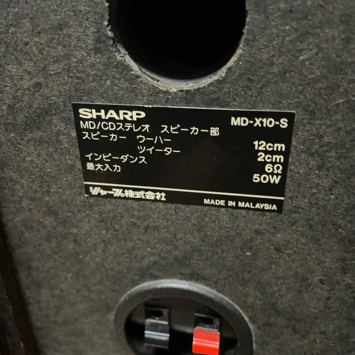 シャープ　スピーカー　MD-X10-Sの写真4枚目