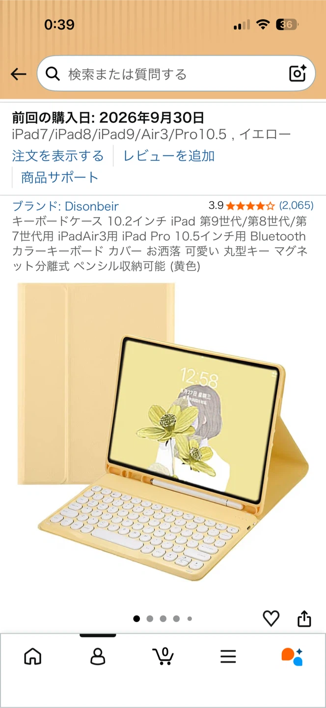 iPadキーボードケース イエロー（ほぼ新品未使用）の写真3枚目
