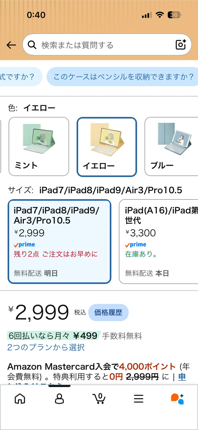 iPadキーボードケース イエロー（ほぼ新品未使用）の写真5枚目