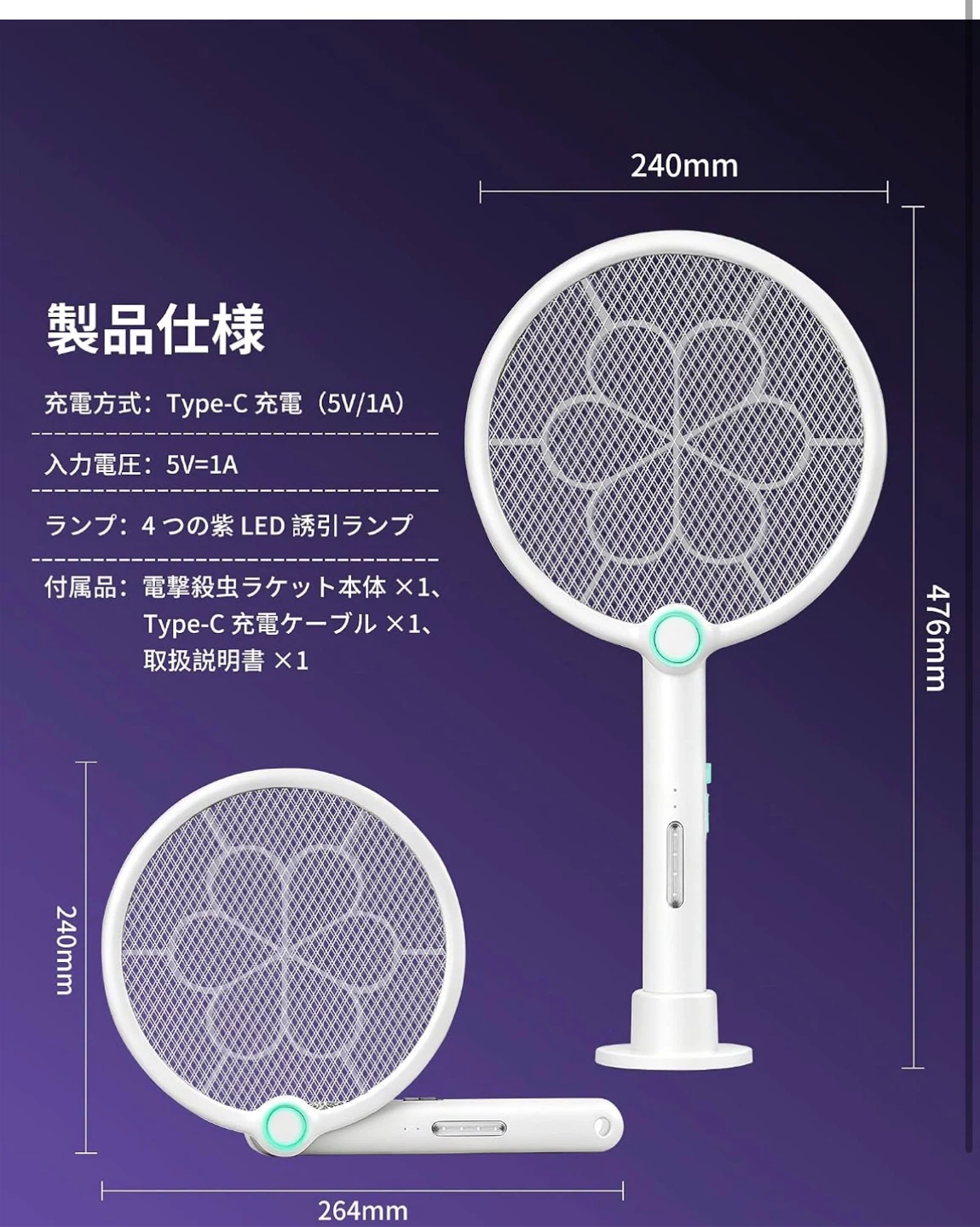 2WAY電撃殺虫ラケット 折りたたみ式の写真2枚目
