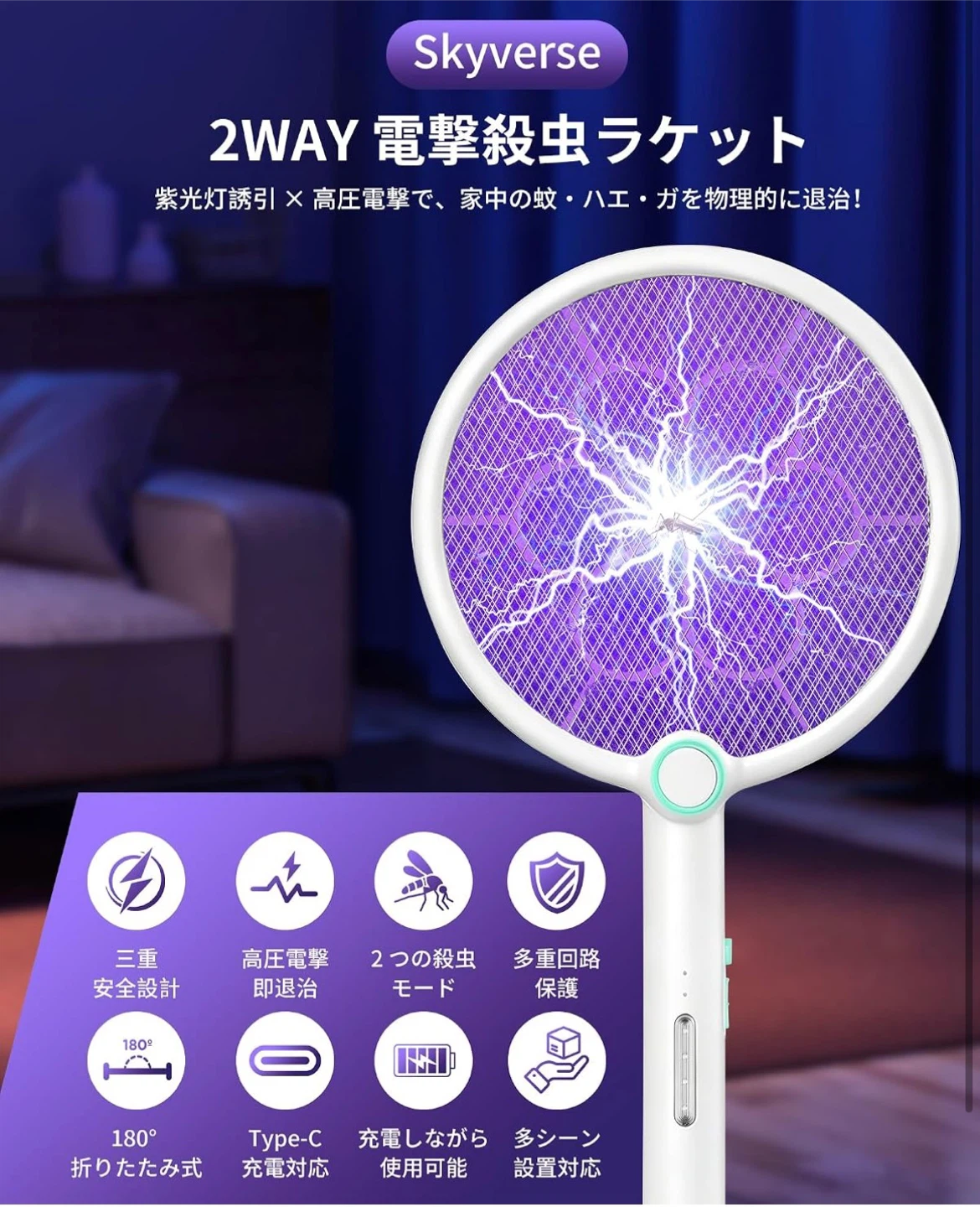 2WAY電撃殺虫ラケット 折りたたみ式の写真3枚目