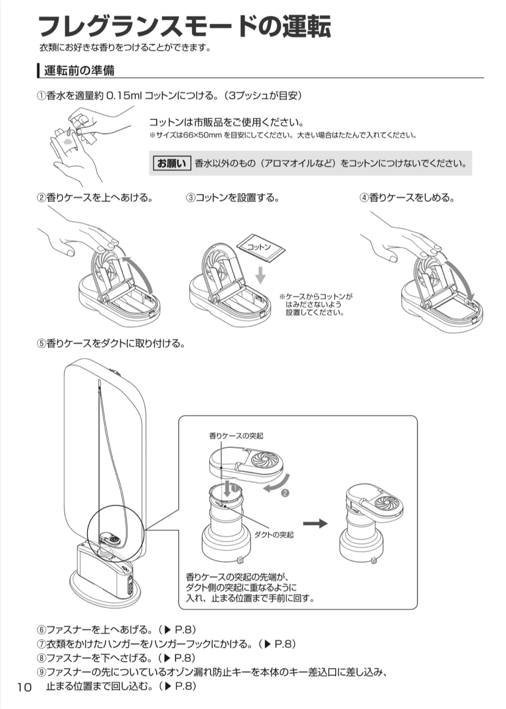 【除菌・消臭・フレグランス】  AQUA 衣類エアウォッシャー 臭い成分をオゾンで分子構造を破壊消臭洗浄の写真4枚目