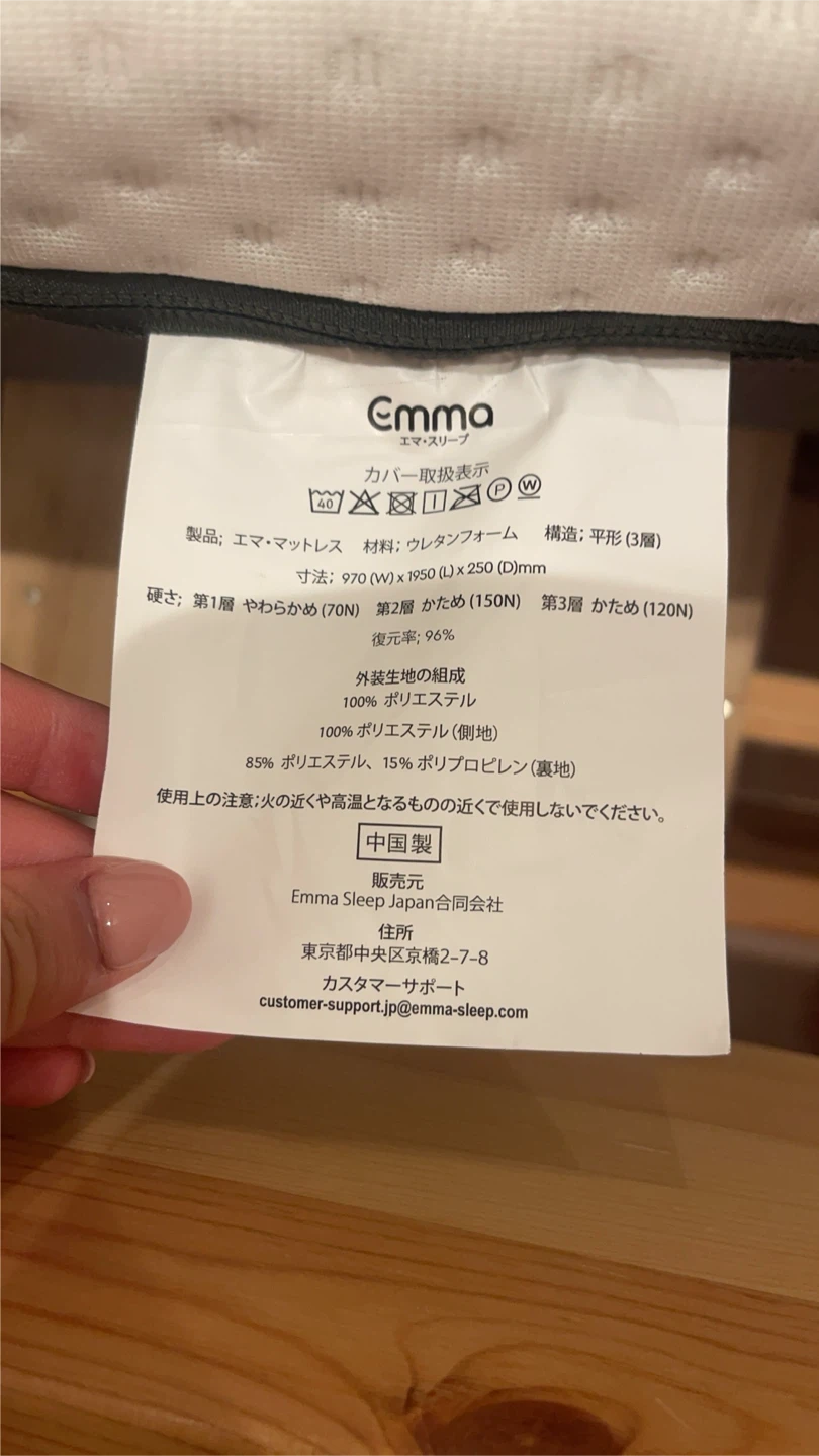 【セット】無印良品 木製ベッド・オーク材突板 & エマ・スリープ マットレス シングルの写真5枚目