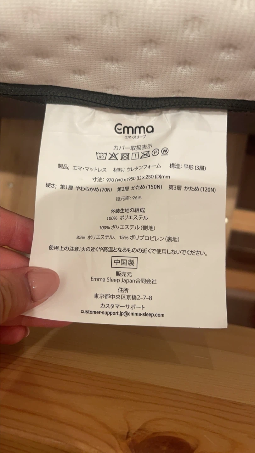 【セット】無印良品 木製ベッド・オーク材突板 & エマ・スリープ マットレス シングルの写真5枚目