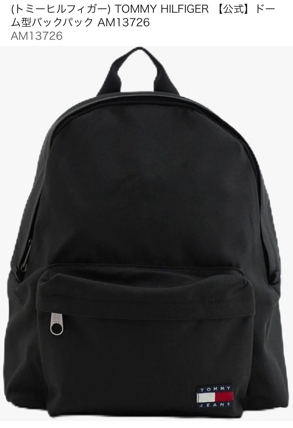 【新品未使用】 TOMMY Jeans ドーム型バックパック