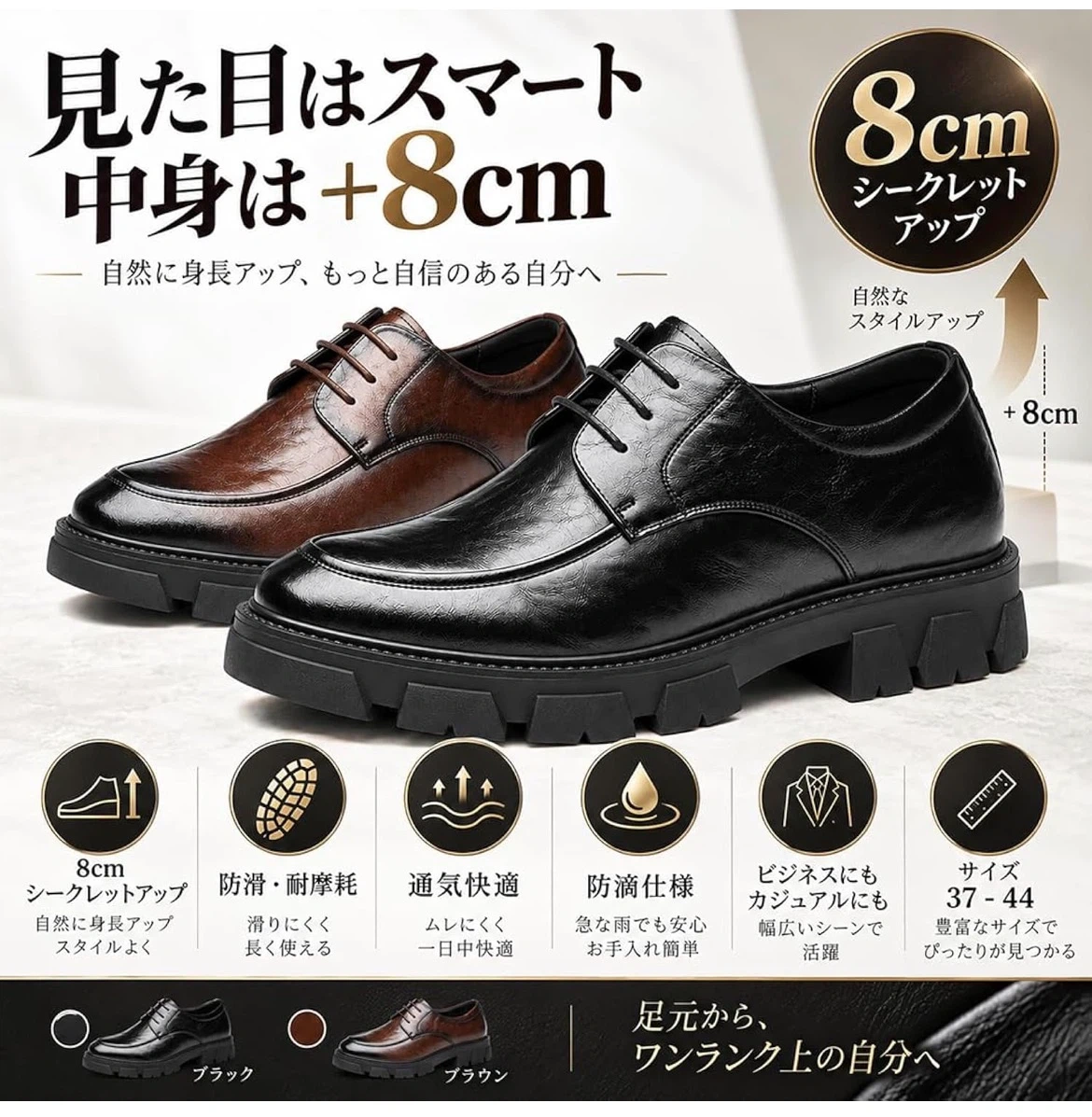 【新品未使用】 24.0cm シークレットシューズ ビジネスシューズの写真7枚目