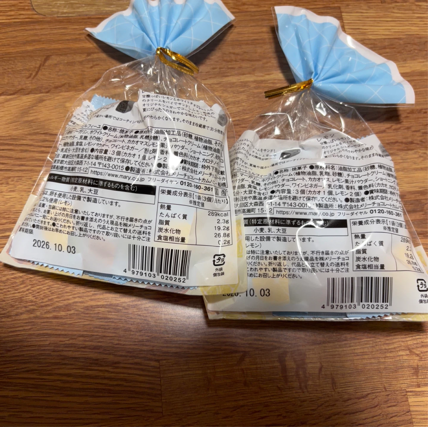 メリーチョコレート シュガーコートミルフィーユ カカオ&レモンの写真2枚目
