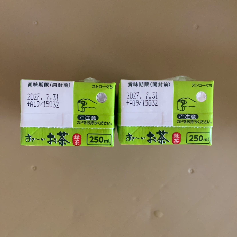おーいお茶　2本の写真3枚目