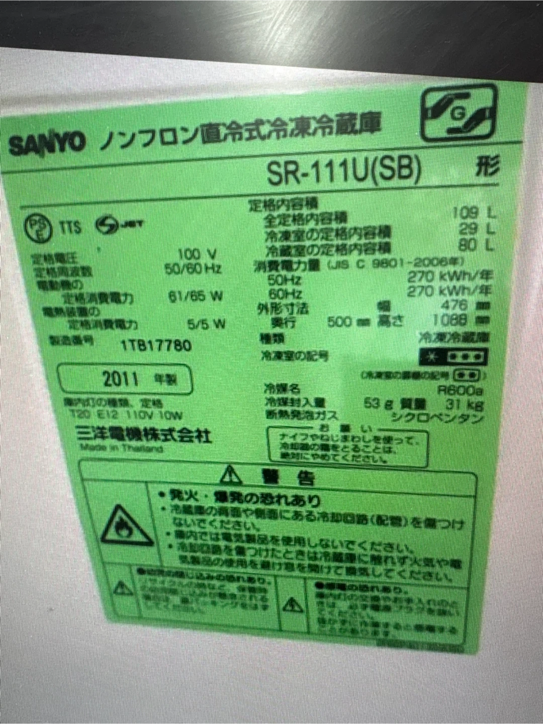 冷蔵庫2ドア　　2011年製グレーの写真2枚目