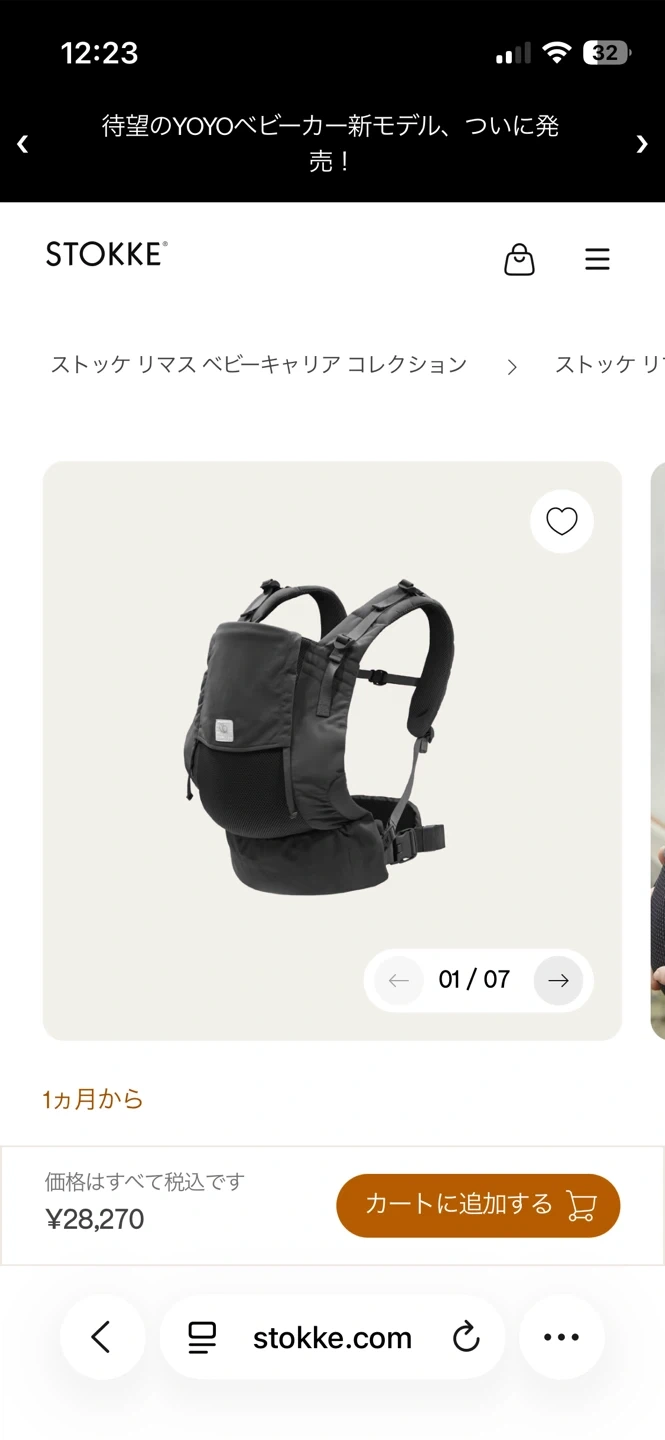 Stokke Limas™ Carrier メッシュ アンスラサイト