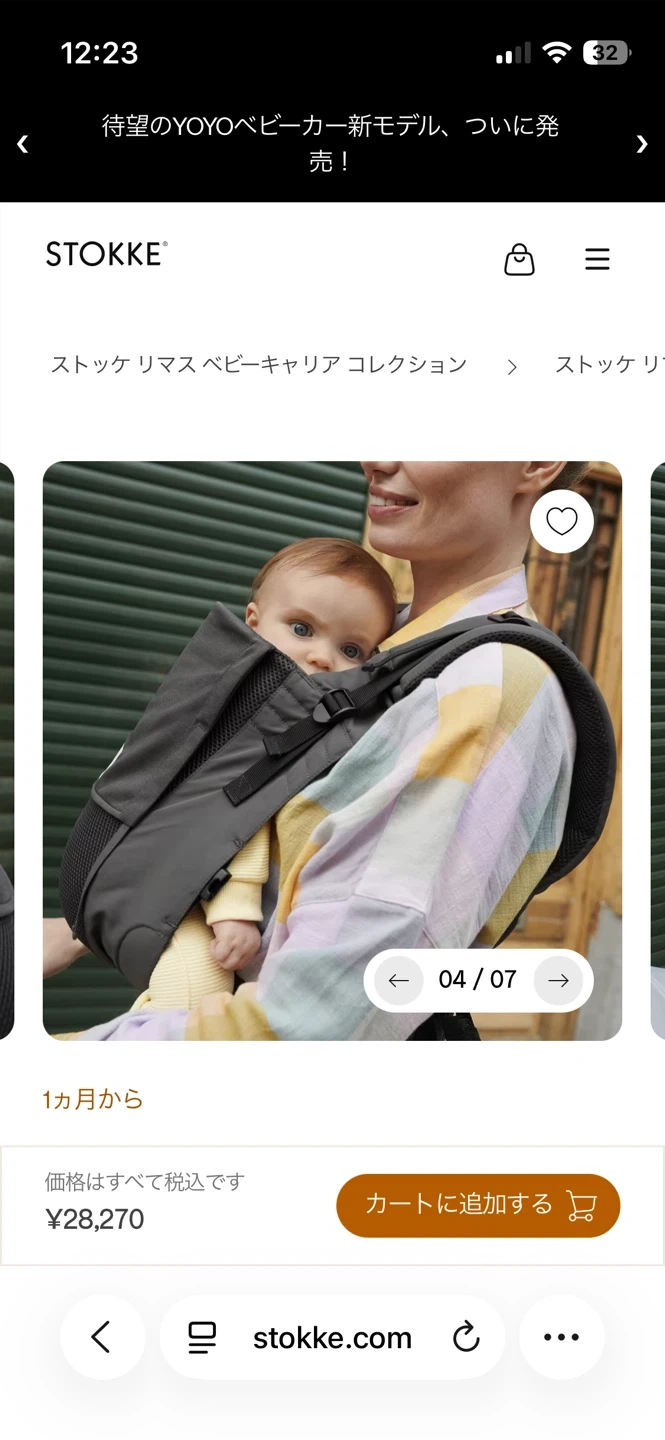 Stokke Limas™ Carrier メッシュ アンスラサイトの写真2枚目