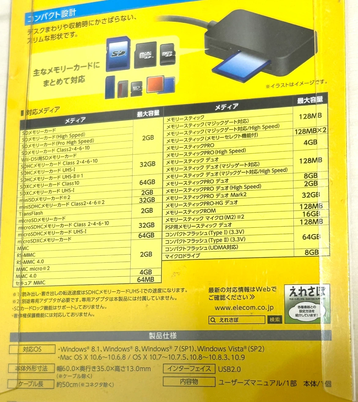 【新品未使用】エレコム メモリリーダライタ MR-A39NWHF1 白の写真3枚目