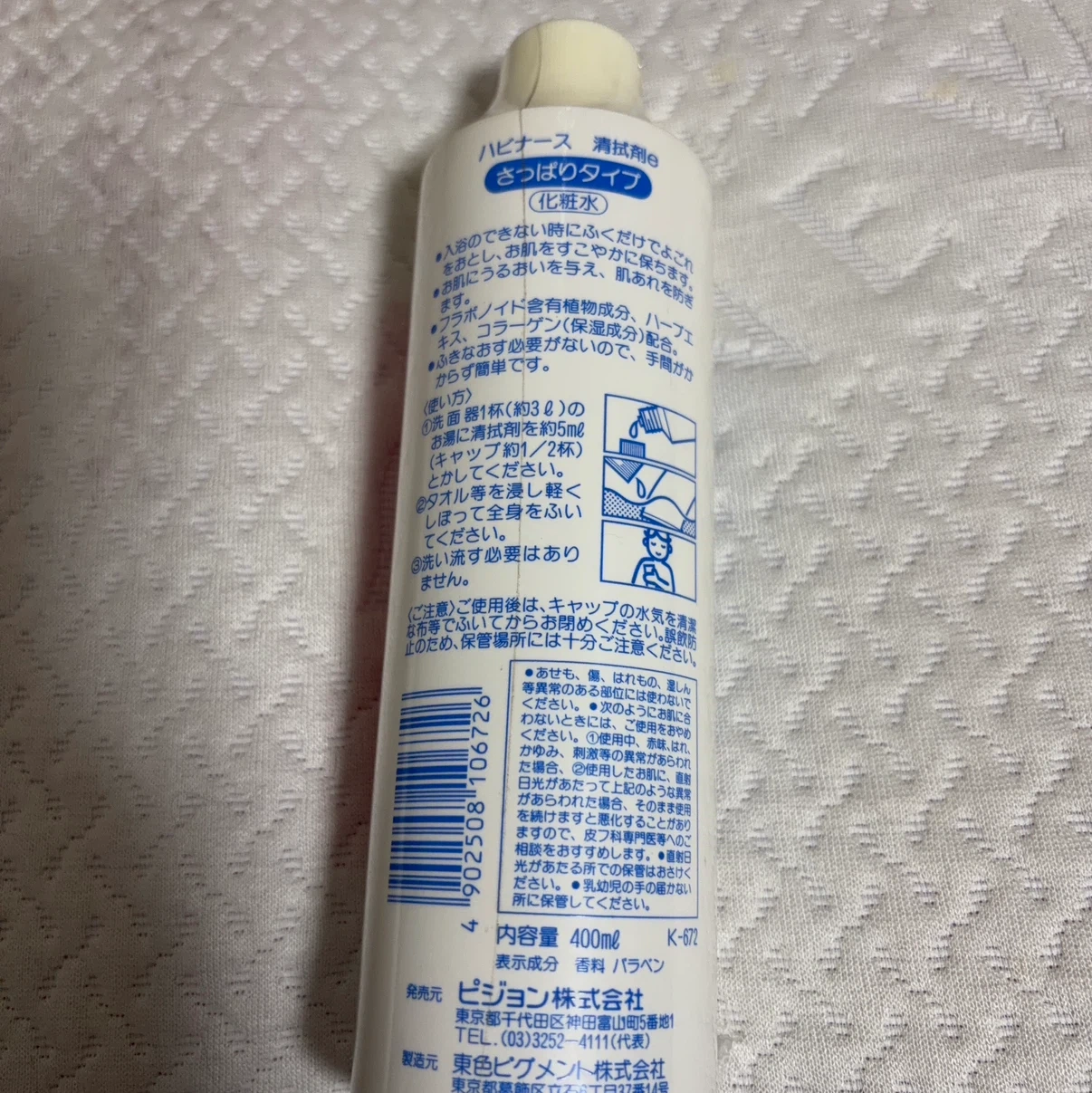 ピジョン ハビナース 清拭剤 400ml さっぱりタイプの写真2枚目